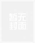 （脑洞二）傲